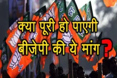 Tripura में चुनाव से पहले BJP ने रखी ऐसी मांग, आप भी जानें..