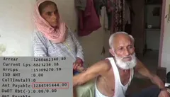 गरीब बुजुर्ग को थमाया इतने करोड़ का बिजली का बिल, उड़ गए पूरे परिवार के होश