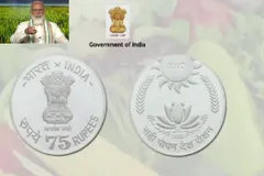 पीएम मोदी ने जारी किया 75 रुपये का सिक्का, जानिए क्यों