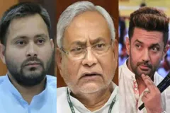 Bihar Chunav Result 2020 LIVE: बिहार में भाजपा-नीतीश से बाजी मारी, तेजस्वी यादव-कांग्रेस के उड़े होश