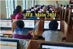 JEE Main Exam 2021 की तारीख का एलान, इस तारीख से होगी परीक्षा, देखिए एग्जाम शेड्यूल