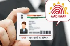 सावधान! बंद हो गई है Aadhaar कार्ड से जुड़ी ये जरूरी सर्विस, UIDAI ने दी बड़ी जानकारी
