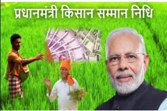 किसान जल्दी से कर लें ये काम, 4000 रुपये आएगी PM Kisan Samman Nidhi की किस्त