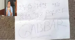 मुख्यमंत्री हिमंता के खिलाफ बाजार में चिपका मिला 'चेतावनी' पोस्टर, लिखा- 'हिमंता सावधान'