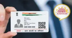 Aadhaar Card Update Online : अब आधार कार्ड में आसानी से बदलें नाम, पता, एड्रेस,  बस इतनी लगेगी फीस