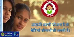लाड़ली लक्ष्मी योजना-2 : कालेज जाने वाली छात्राओं को मिलेगें 25 हजार रुपए, किश्तों में मिलेगी राशि 