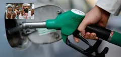 तेल की बूंद-बूंद को तरसेगा पाकिस्तान! बैंकों ने दिया इतना बड़ा झटका