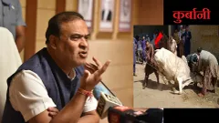 ईद उल-अधा में दूसरों की भावनाओं को ठेस पहुंचाने वाले जानवरों की कुर्बानी दुखदायक: मुख्यमंत्री हिमंता सरमा