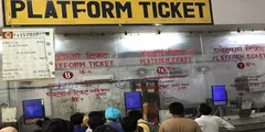 यात्रियों को लगा झटका, उत्तर रेलवे के 14 स्टेशनों पर अब 50 रुपये में मिलेगा प्लेटफार्म टिकट 



