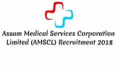 असम मेडिकल सर्विसेज कॉर्पोरेशन लिमिटेड (AMSCL) में प्रशासनिक पदों के लिए आवेदन आमंत्रित 