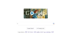 Google Doodle Celebrates Marie Tharp: गूगल ने मैरी थार्प को समर्पित किया आज का डूडल, जानें उनसे जुड़ी कुछ खास बातें