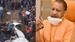 नेपाल विमान हादसे में मारे गए भारतीयों के परिजनों को इतने लाख का मुआवजा देगी योगी सरकार