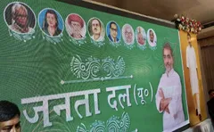 नीतीश कुमार की JDU से अलग हुए उपेंद्र कुशवाहा, नई पार्टी के नाम का किया ऐलान