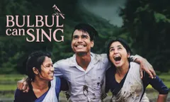 8वें असम  फिल्म पुरस्कारों की घोषणा, बुलबुल कैन सिंग ने सर्वश्रेष्ठ फिल्म का पुरस्कार जीता