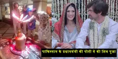 पाकिस्तान के प्रधानमंत्री की पोती शादी करते ही पहुंची हिंदू मंदिर, पति के साथ की शिवजी की पूजा