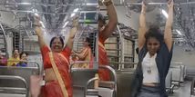 ट्रेन के लेडीज़ कोच में मस्ती कर रही थी महिलाएं, खूब किए मजे, देखें शानदार वीडियो