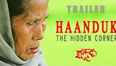 चिचेस्टर अंतर्राष्ट्रीय फिल्म महोत्सव के लिए नॉमिनेट हुई फिल्म 'हांडुक(द हिडन कॉर्नर)'
