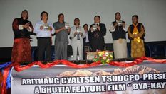 मुख्यमंत्री ने रिलीज की सिक्किमी फिल्म 'बिया-के'