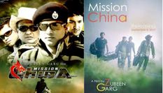 असम ही नहीं, इन महानगरों में भी रिलीज हुई असमिया फिल्म 'मिशन चाइना'