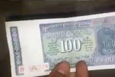 मोदी सरकार ला रही है 100 रुपये का नया नोट, देखिए कैसा होगा नोट 