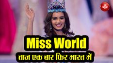 NEWS BULLETIN : भारत की मानुषी छिल्लर बनी  मिस वर्ल्ड 2017 