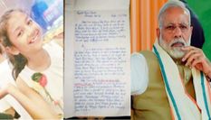 रेलवे की खामियों को बच्ची ने किया उजागर, आकांक्षा के पत्र से हरकत में आया पीएमओ

