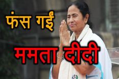 Assam में पश्चिम बंगाल की मुख्यमंत्री Mamta Banerjee के खिलाफ दर्ज हुई FIR, जानिए क्यों