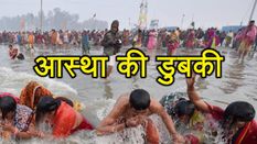 अरुणाचलः मकर संक्रांति पर परशुराम कुंड में लगाई जाती है डुबकी