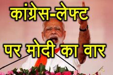 त्रिपुरा में बोले PM मोदी, राज्य को बर्बाद करने में लगे हैं कांग्रेस और लेफ्ट