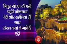 राजस्थान के इस फोर्ट में पहुंची थीं मुख्यमंत्री की पत्नी, होटल वालों ने घुसने नहीं दिया