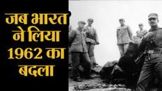 जब भारत ने चीन से लिया था 1962 की हार का बदला, ये है 1967 वॉर की असली कहानी