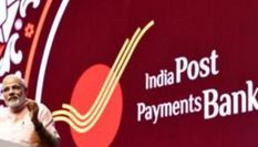 अब इंडियो पोस्ट पेमेंट्स बैंक सेवा शुरू, होगा बड़ा फायदा