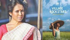 कल पूरे देश में रिलीज होगी विलेज रॉकस्टार्स, फिल्म ऑस्कर के लिए हुई है नॉमिनेट

