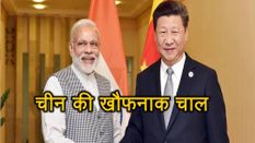 चीन ने फिर रची खौफनाक चाल, बूंद-बूंद पानी के लिए तरस जाएंगे भारत के लोग
