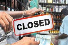 विधानसभा चुनाव में जीत के बाद सरकार का कड़ा फैसला, बंद हो जाएंगी सभी शराब की दुकानें