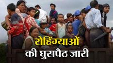 मिजोरम पुलिस ने आठ रोहिंग्या युवतियों को वापस असम भेजा