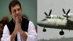 एएन 32 विमान दुर्घटना मारे व्यक्तियों के परिजनों से राहुल ने जतायी संवेदना
