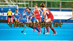 महिला हॉकी: खेल मंत्री ने कहा,' द रीयल चक दे इंडिया टीम, शानदार जीत के लिए दी बधाई