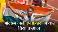 Hima Das ने लगाई हैट्रिक, महज 11 दिन में जीते 3 Gold Medal