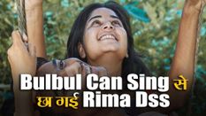 विदेशी धरती पर लहराएगा Assam का परचम, Rima Das की फिल्म यहां बिखेरेगी जलवा