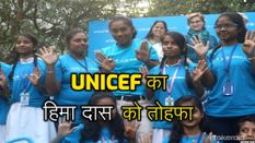 उड़नपरी Hima Das बनीं UNICEF की पहली यूथ एंबेसडर, 19 दिनों में 5 गोल्ड जीतने का किया है कारनामा