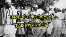 महात्मा गांधी के आंदोलन में कूदे पड़े थे बोरदोलोई, खौफनाक साजिश को किया था नाकाम