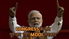 Congress पर बरसे गृह मंत्री अमित शाह, कहा- 'कांग्रेस के वादे को भाजपा सरकार ने पूरा किया