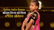 Dance India Dance: मराठी डांस फॉर्म लावणी पर असम की ऋचिका सिन्हा का धमाका, मिला स्टैंडिंग ओवेशन