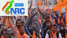 असम NRC : हिंदुओं के नाम शामिल नहीं होने पर बजरंग दल ने बुलाया बंद, देखें वीडियो