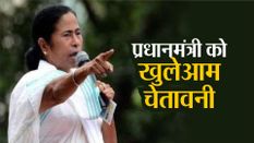 ममता ने प्रधानमंत्री को दी खुलेआम चेतावनी, 'बंगाल में नहीं करने देंगी ये काम