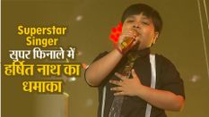 Superstar Singer: सुपर फिनाले में असम के हर्षित नाथ का धमाका, मिला ये 'इनाम'