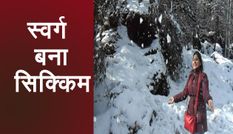 बर्फबारी से खूबसूरत हुई सिक्किम की वादियां, पर्यटन स्थलों पर बढ़ी लोगों की भीड़