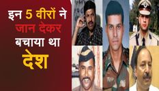 आज ही हुआ था मुंबई पर इतिहास का सबसे भयानक हमला, इन 5 वीरों ने जान देकर बचाया था देश