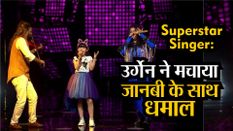 Indian Idol 11: अरुणाचल की उर्गेन छोमो ने जान्नबी दास के साथ मचाया धमाल, देखिए वीडियो